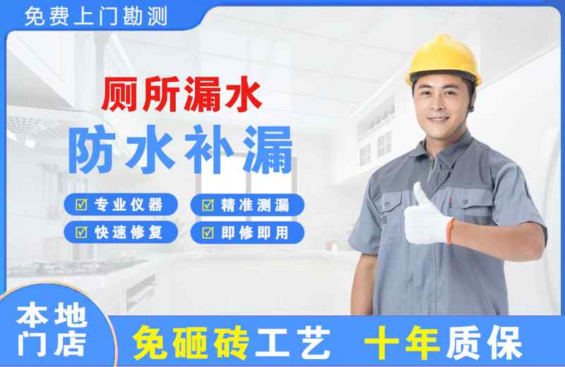 波密厕所漏水维修